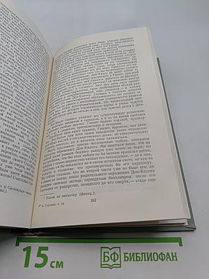 Собрание сочинений. Том десятый. Стихотворения в прозе. Литературные и житейские воспоминания. Избранные статьи и речи