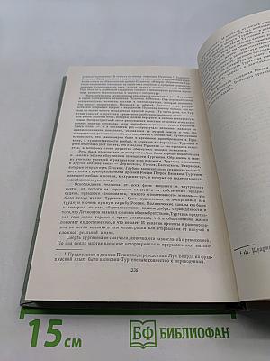 Собрание сочинений. Том десятый. Стихотворения в прозе. Литературные и житейские воспоминания. Избранные статьи и речи