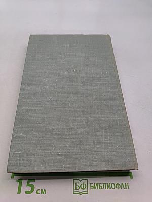 Собрание сочинений. Том десятый. Стихотворения в прозе. Литературные и житейские воспоминания. Избранные статьи и речи