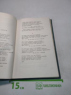 Лирика