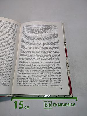Жизнь неукротимая