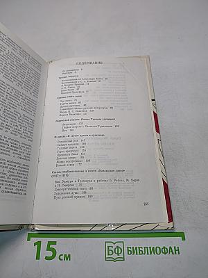 Жизнь неукротимая