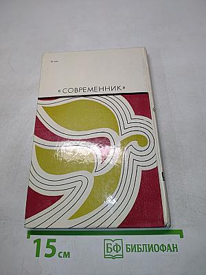 Жизнь неукротимая