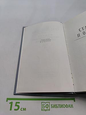 Собрание сочинений в двенадцати томах. Том 11. Статьи и очерки
