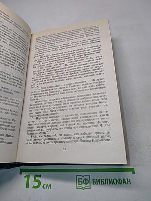 Каторга. Богатство