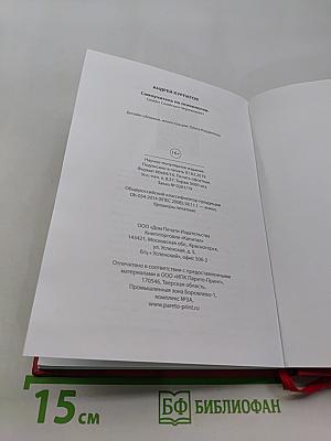 Самоучитель по психологии. Семён Семёныч переживает
