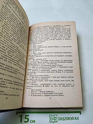 Василий Шукшин. Рассказы