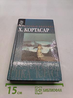 Модель для сборки