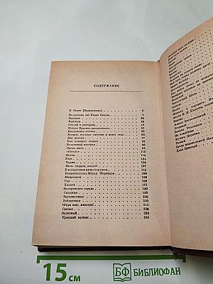 Василий Шукшин. Рассказы