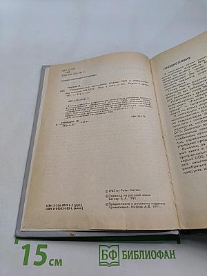 Персональный компьютер фирмы IBM и операционная система MS-DOS