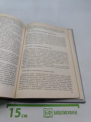 Персональный компьютер фирмы IBM и операционная система MS-DOS
