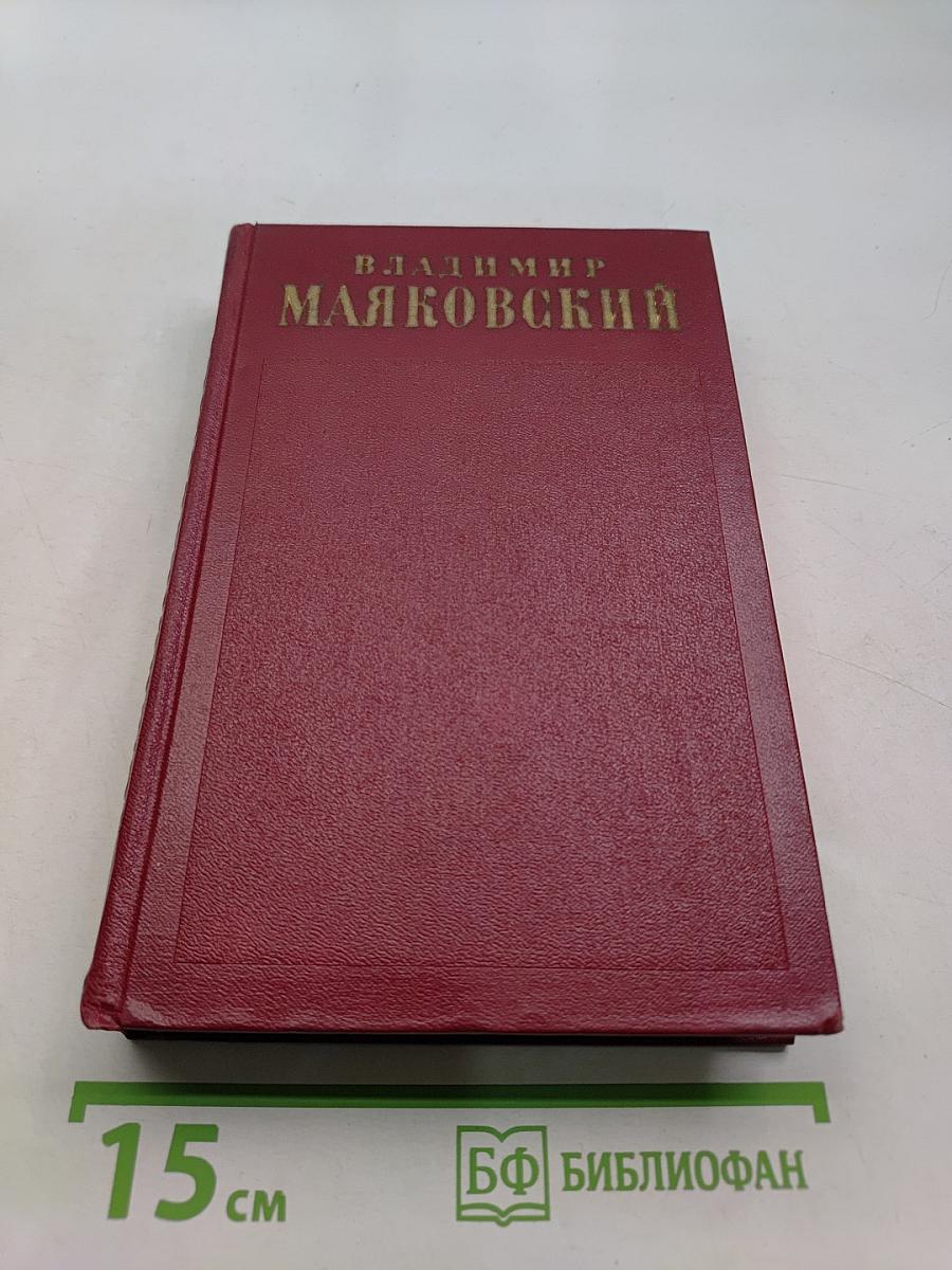 Полное собрание сочинений. Том четвертый. 1922-февраль 1923