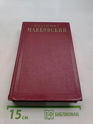 Полное собрание сочинений. Том четвертый. 1922-февраль 1923
