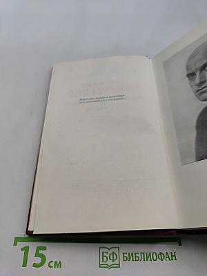 Полное собрание сочинений. Том четвертый. 1922-февраль 1923