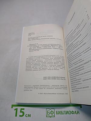 Иммунитет. Лучшие методы восстановления