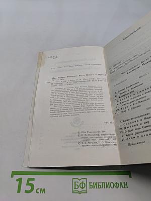 Весть Истины и Прямой Путь к Себе