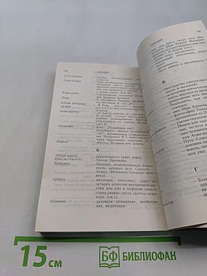 Весть Истины и Прямой Путь к Себе