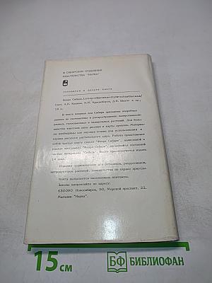 Николай Иванович Вавилов