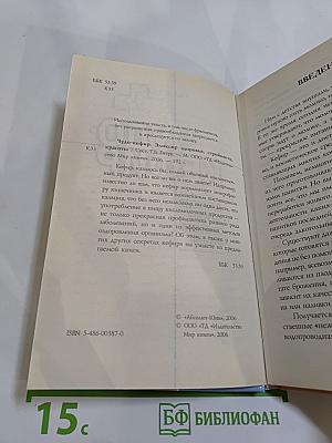 Чудо-кефир. Эликсир здоровья, стройности, красоты