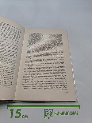 Имени комсомола