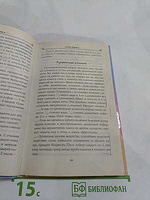 Чудо-кефир. Эликсир здоровья, стройности, красоты