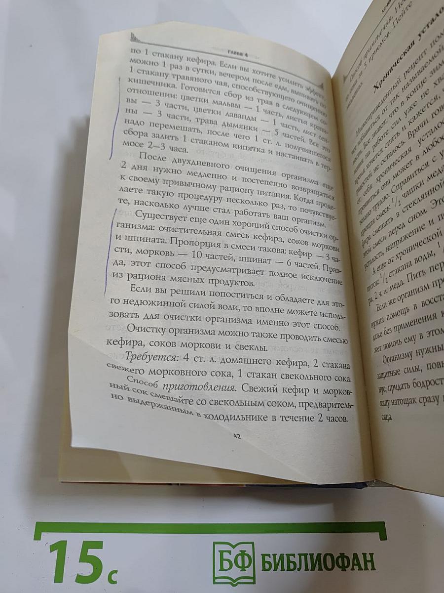 Чудо-кефир. Эликсир здоровья, стройности, красоты