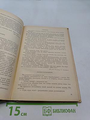 Сборник текстов для изложений в IV-VI классах
