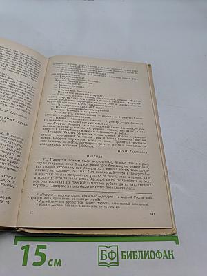 Сборник текстов для изложений в IV-VI классах