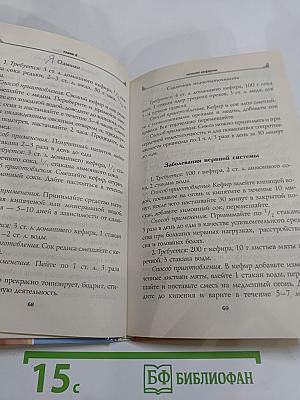 Чудо-кефир. Эликсир здоровья, стройности, красоты