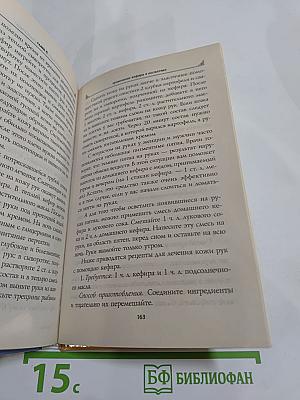 Чудо-кефир. Эликсир здоровья, стройности, красоты