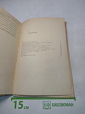Кабинет литературы в школе