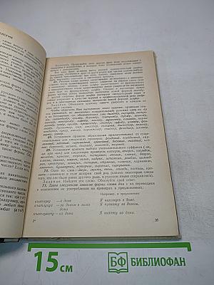 Лингвистические задачи