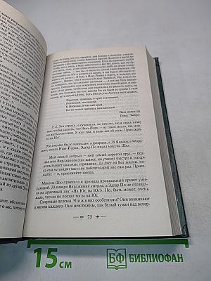 По Кольцо и маятник. Новеллы