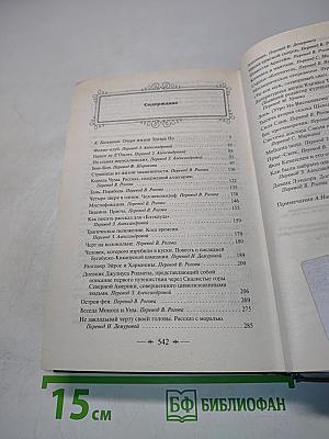 По Кольцо и маятник. Новеллы