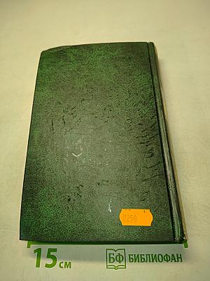 По Кольцо и маятник. Новеллы