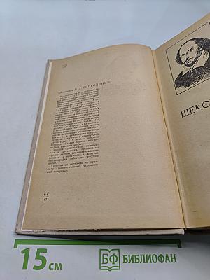 Хрестоматия по зарубежной литературе для VIII-IX классов средней школы