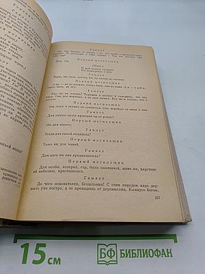 Хрестоматия по зарубежной литературе для VIII-IX классов средней школы