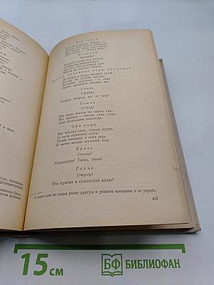 Хрестоматия по зарубежной литературе для VIII-IX классов средней школы