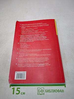 Сборник задач по физике. 7-9 классы