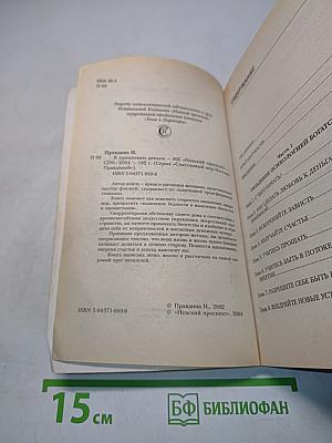 Я привлекаю деньги