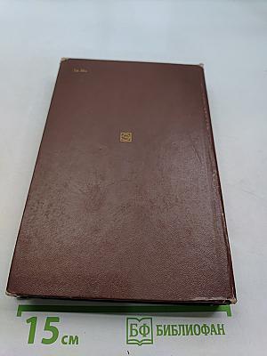 Конструкции советских и чехословацких радиолюбителей. Сборник статей. Книга первая