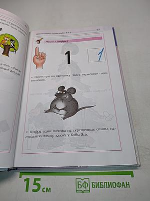 Как научить ребенка считать