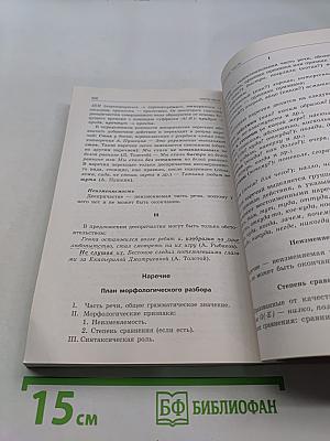 Русский язык. ЕГЭ-2019. Сдаём без проблем!