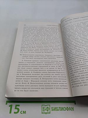 Русский язык. ЕГЭ-2019. Сдаём без проблем!