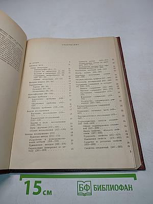 Справочник переводчика биохимических текстов с русского языка на английский