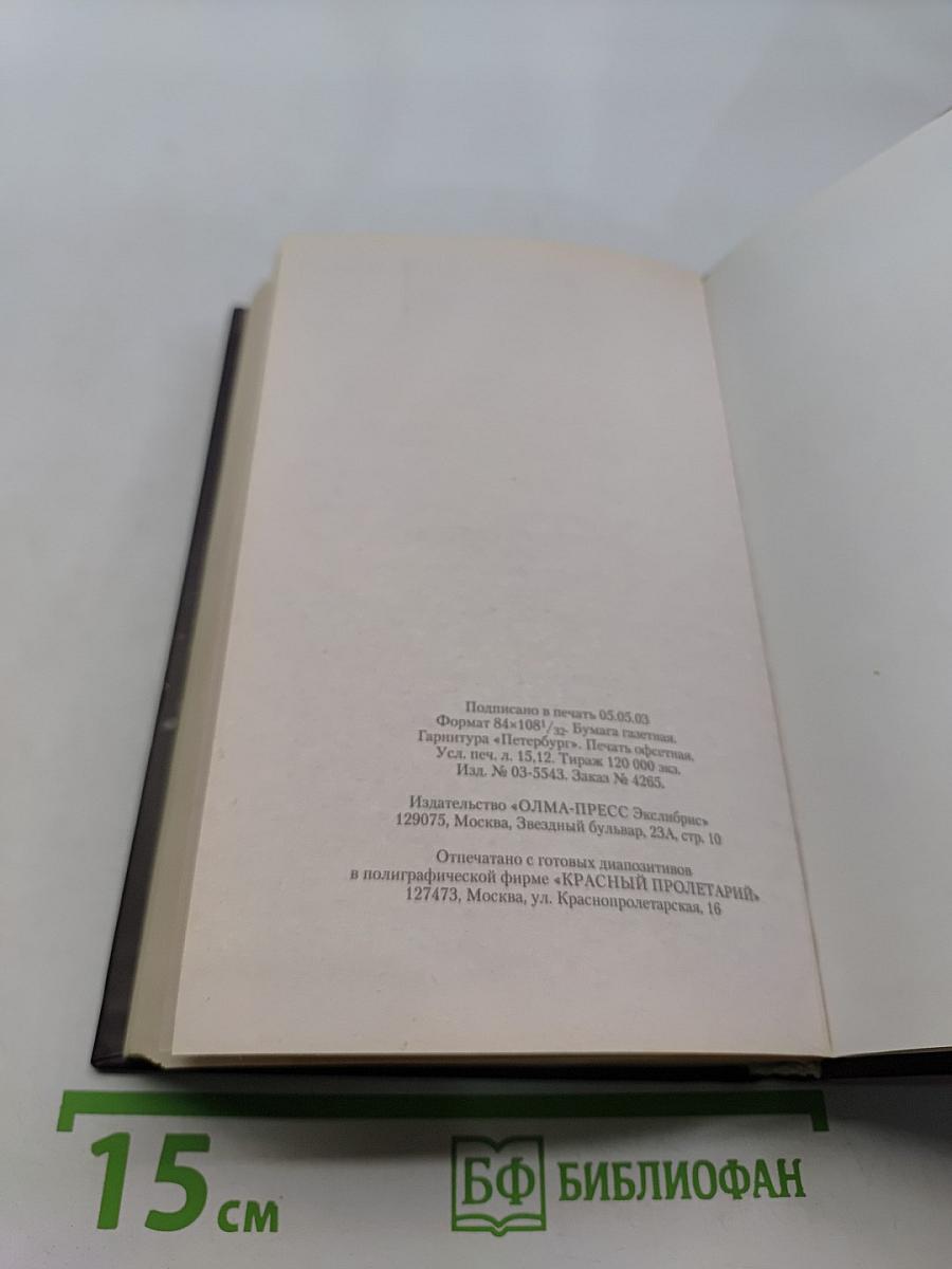 Бригада. Последний выстрел. Книга 4