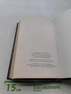 Бригада. Последний выстрел. Книга 4