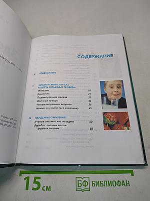 Здоровое питание