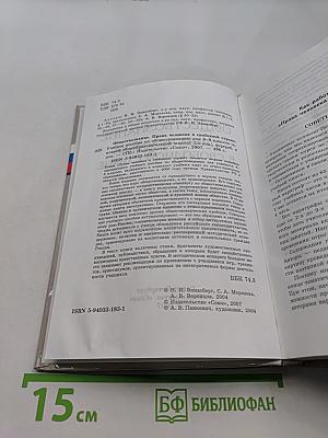 Обществознание. Права человека в свободной стране. 8-9 классы