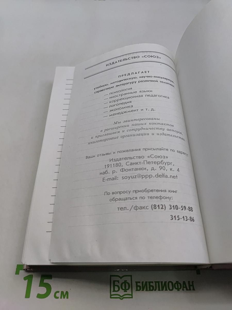 Обществознание. Права человека в свободной стране. 8-9 классы